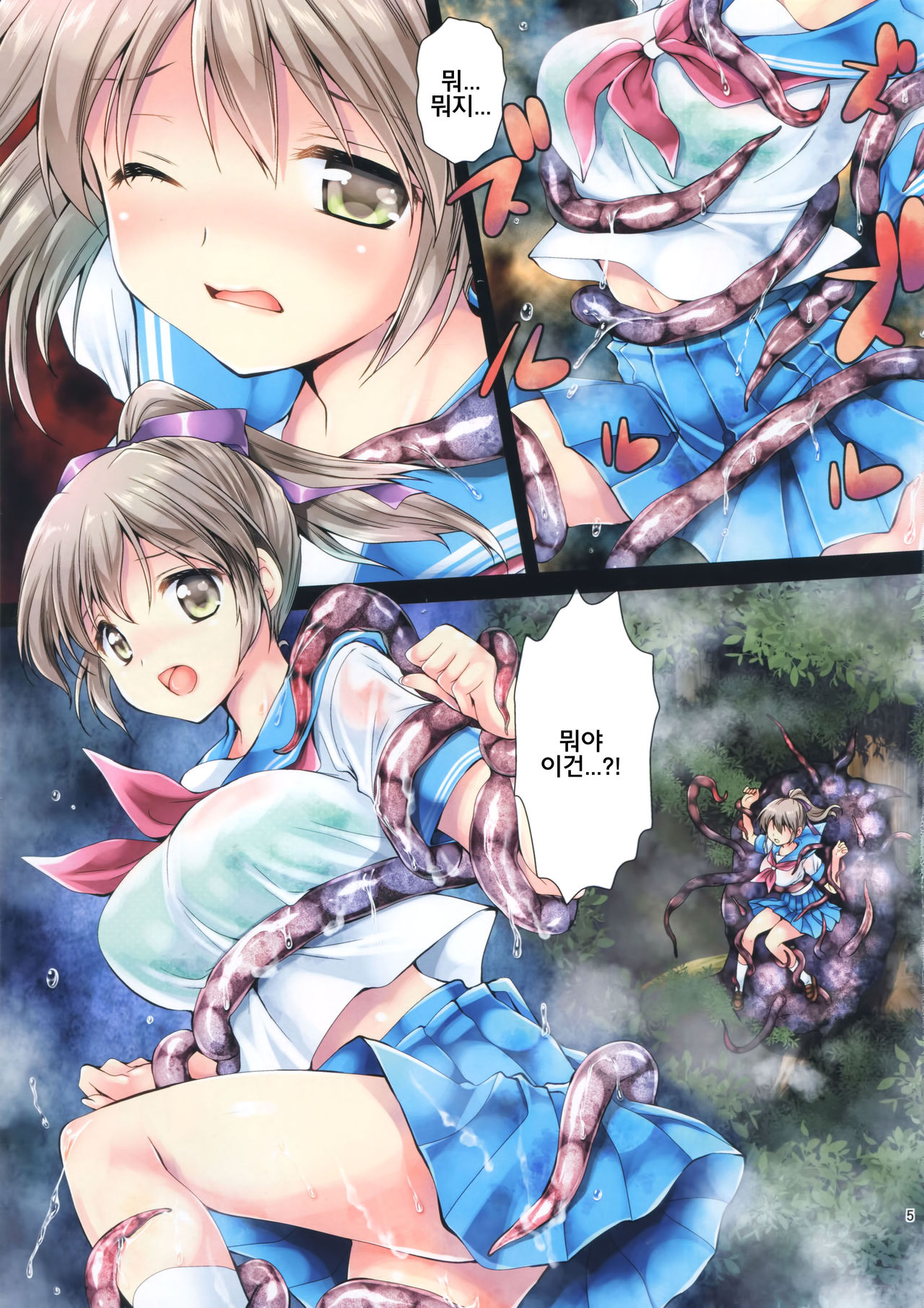 Seifuku Shokushu 8 Color page 4 full