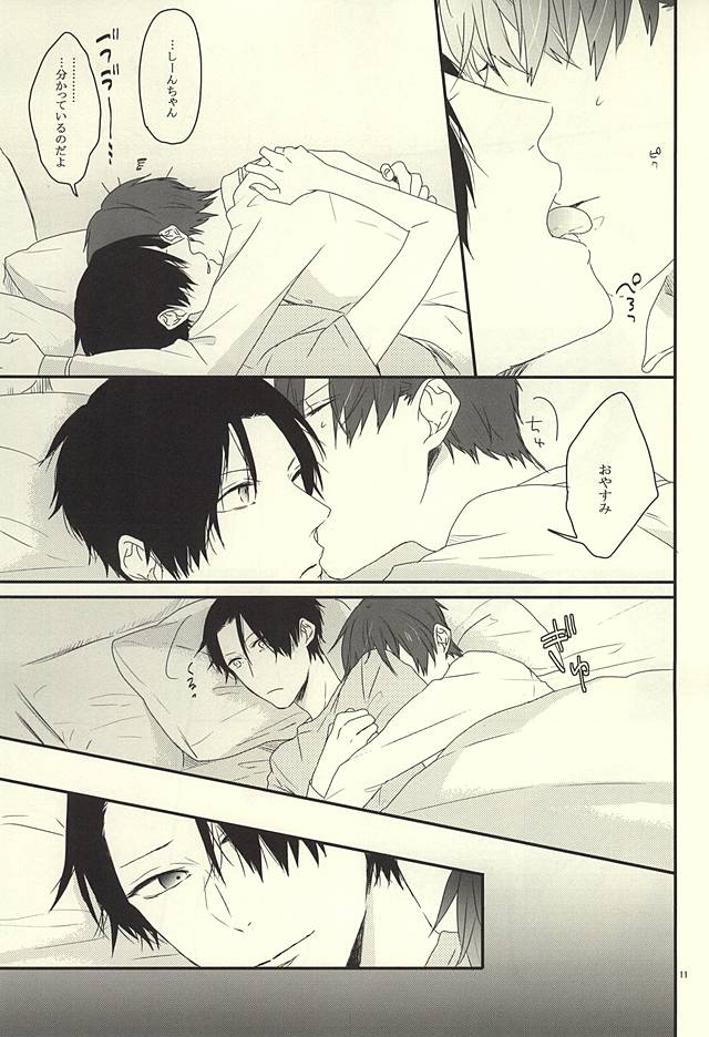 Gaman Sinakya Dame page 11 full