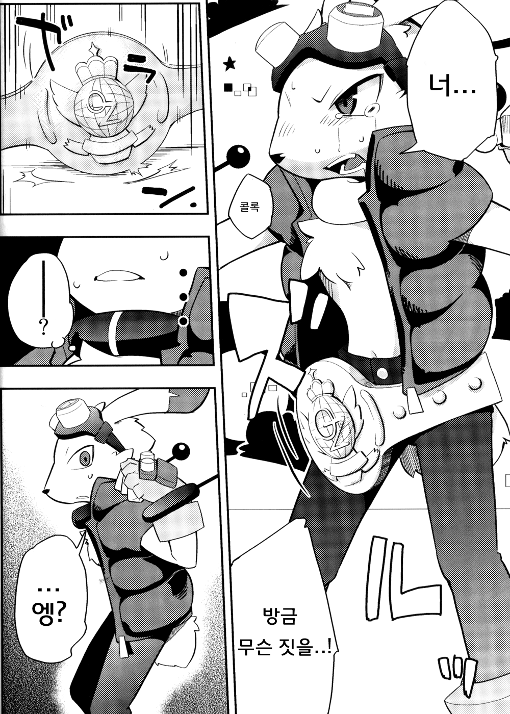 Usagi no Tenteki, Risu no Kamo page 11 full