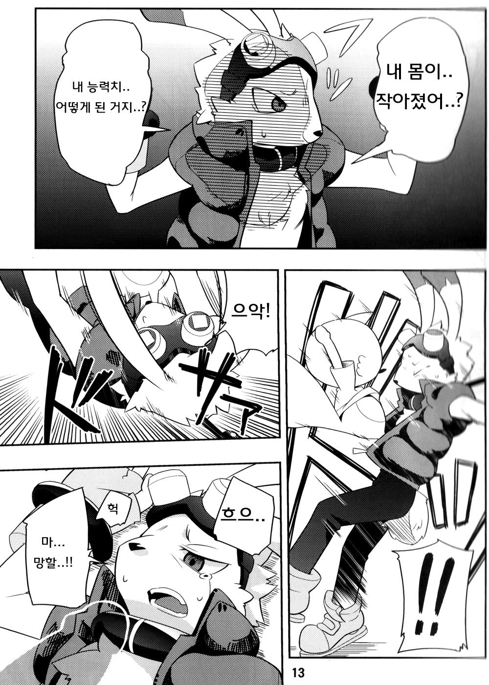 Usagi no Tenteki, Risu no Kamo page 12 full