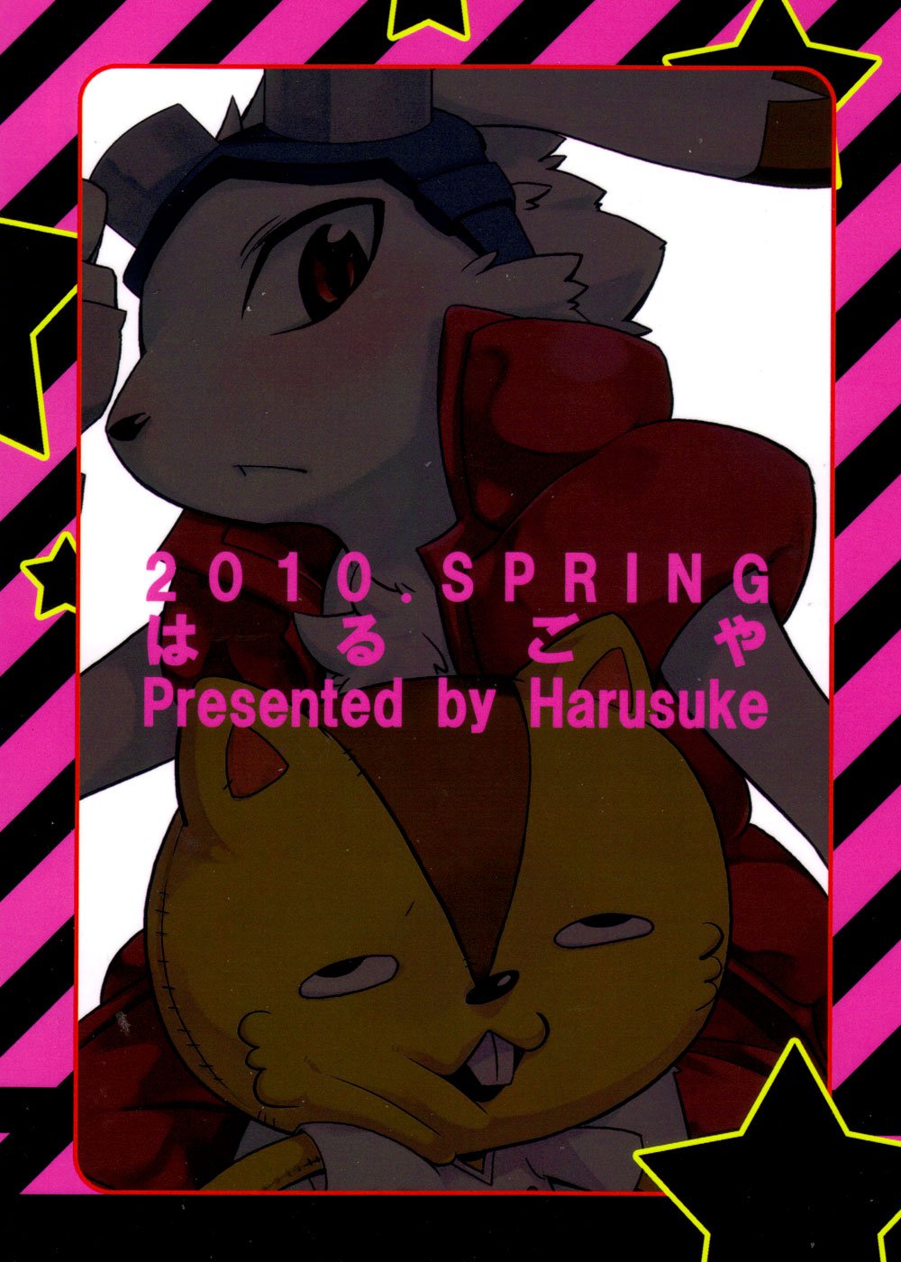 Usagi no Tenteki, Risu no Kamo page 2 full