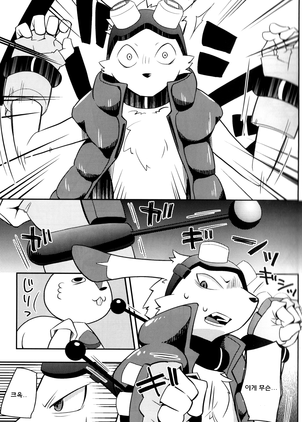 Usagi no Tenteki, Risu no Kamo page 8 full
