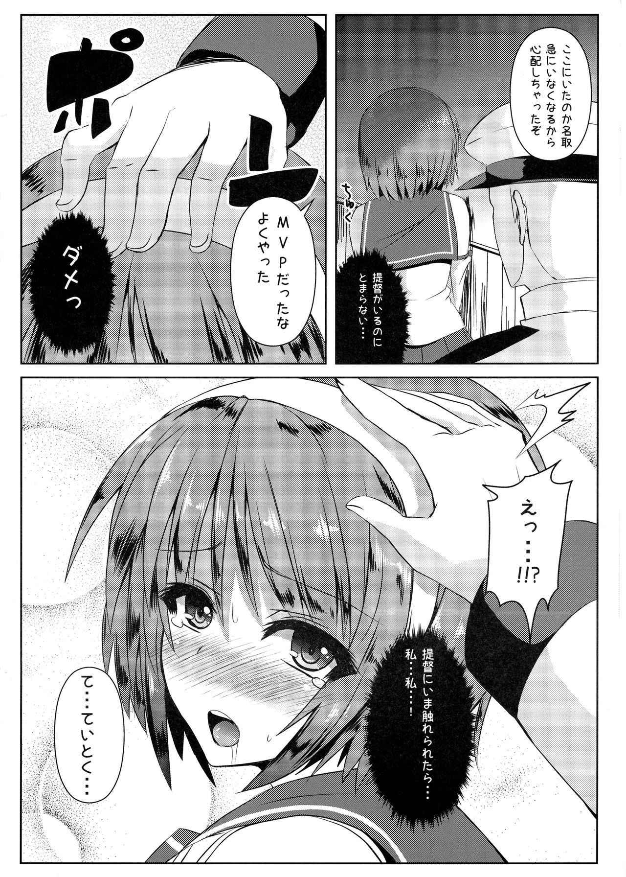FutaNatori page 7 full