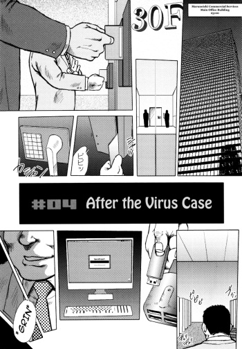 [Seizou Ebisubashi] Burst Beast Ch. 4 [Eng] cover