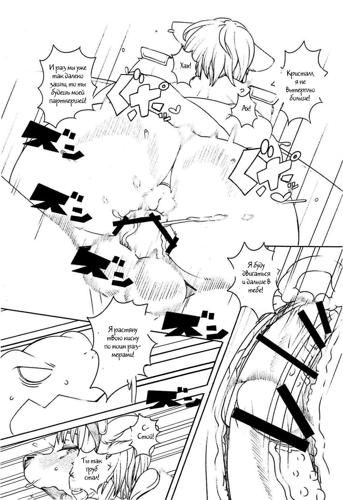 LoveStal 2 page 12 full