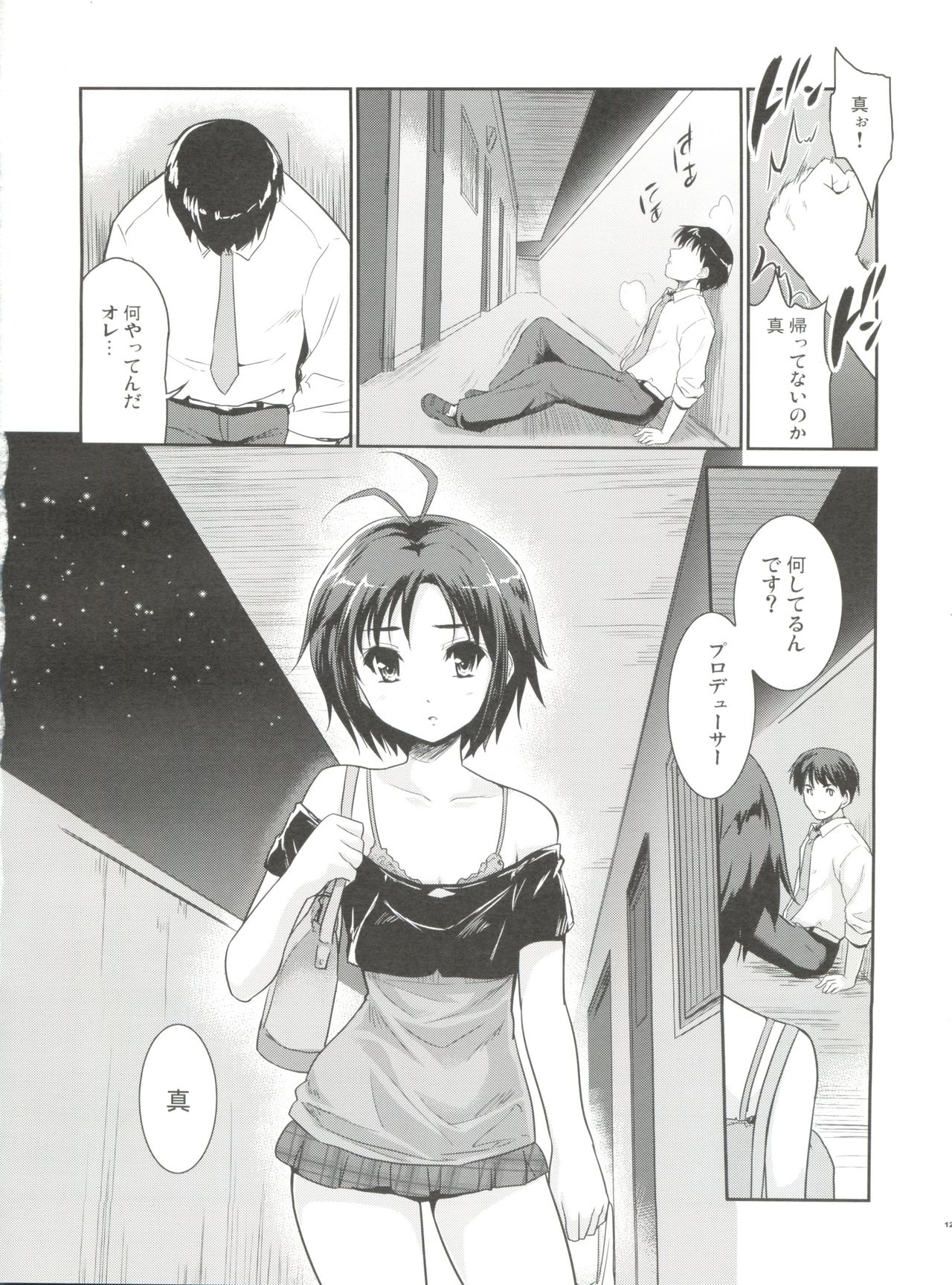 LOVE x Meisou x Namidairo page 11 full