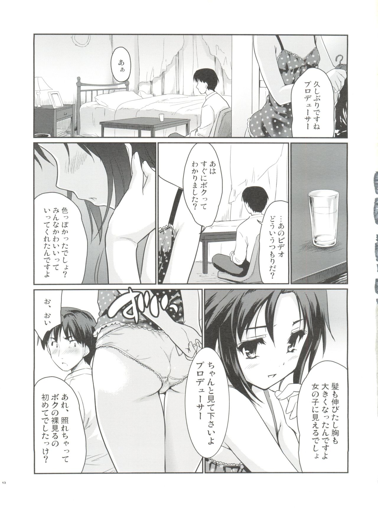 LOVE x Meisou x Namidairo page 12 full