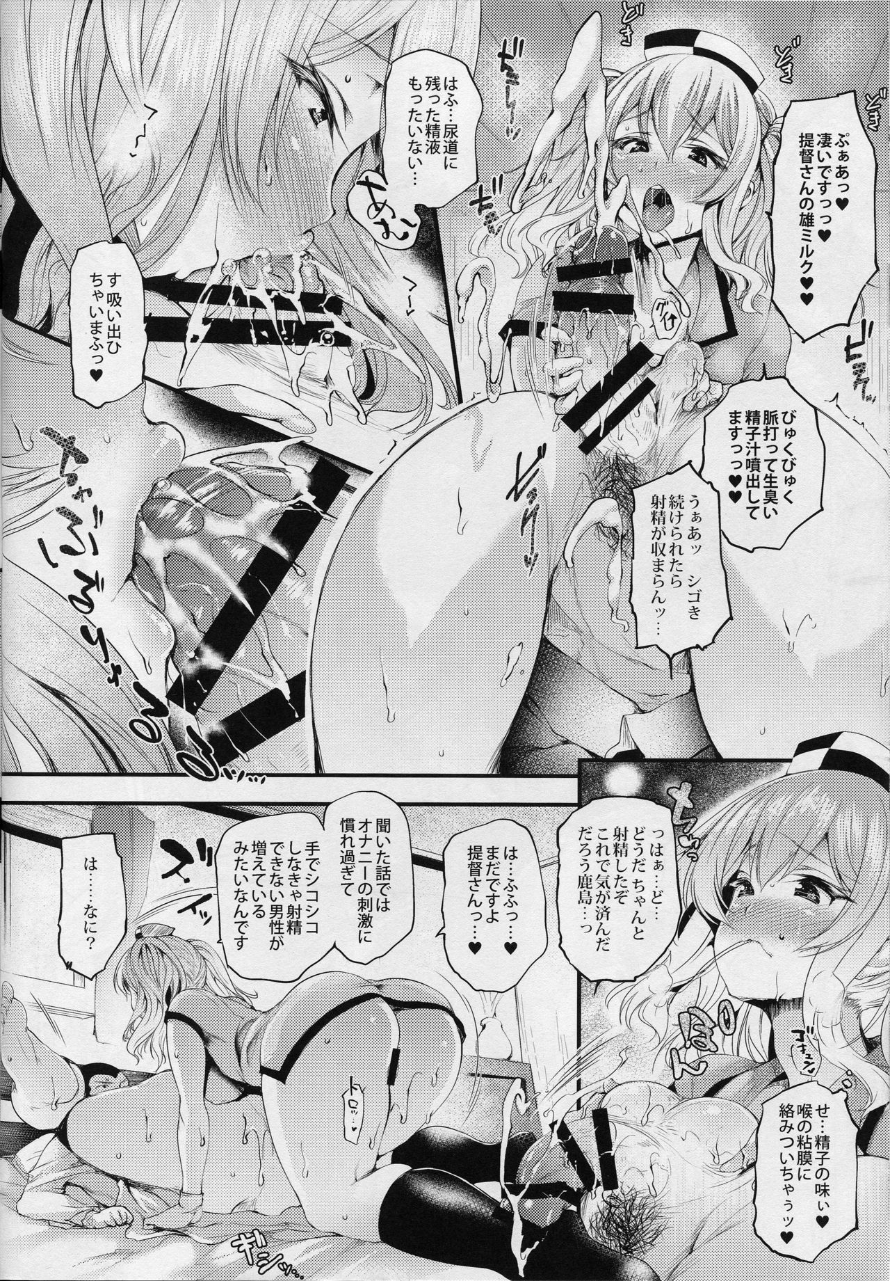 Nurse Kashima no Kenkou Chindan page 11 full