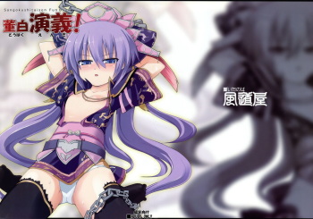 (C74) [Kazemichiya (Mamo Williams)] Touhaku Engi! (Sangokushi Taisen) cover