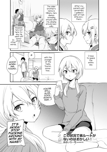 [Aoiro Ichigou] Kono Joukyou de Otouto Route ga nai no wa Okashii! (Tamato Nadeshiko) [English] [mysterymeat3] [Digital] cover