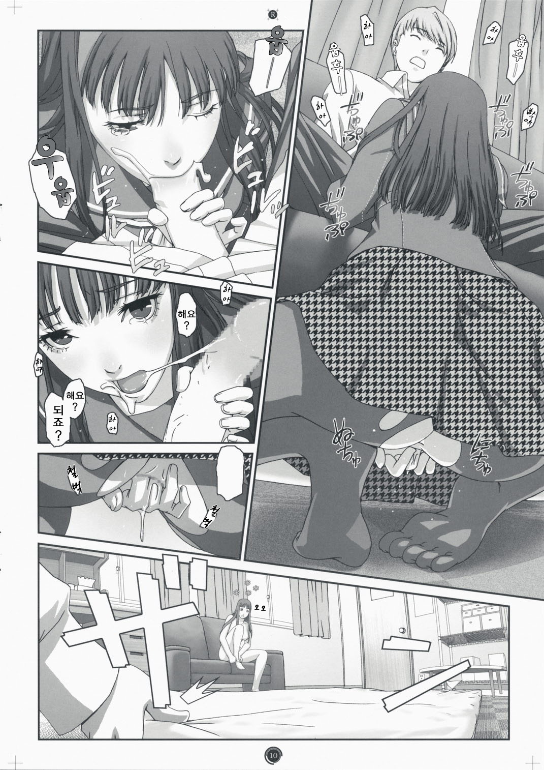 Plug-in R page 11 full