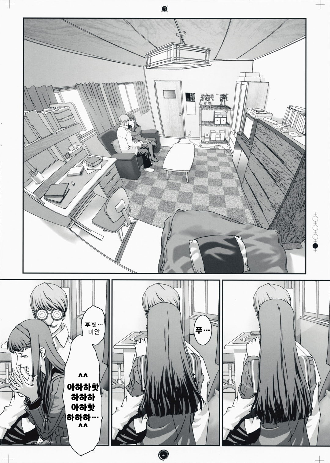 Plug-in R page 5 full