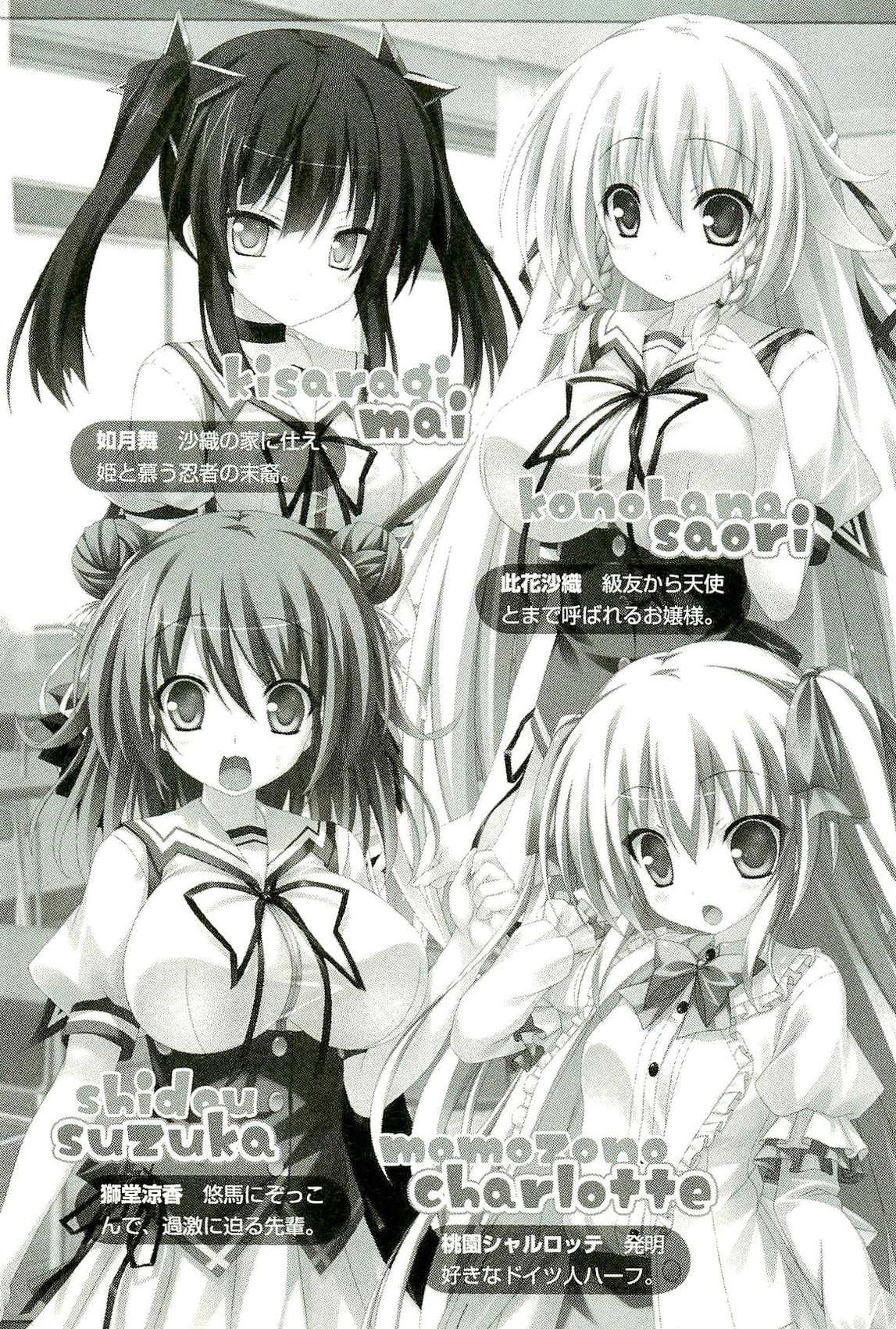 ぜったい猟域☆セックス・ロワイアル!! page 11 full