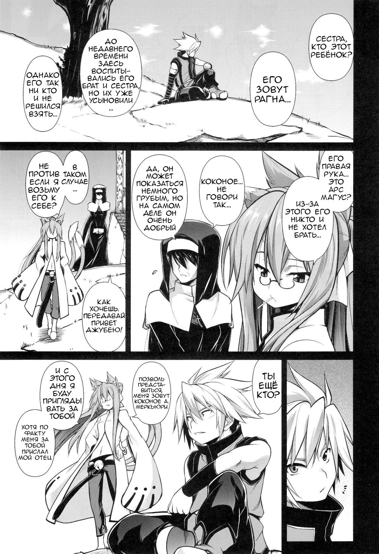 BREAK BLUE STRAY CAT EXTEND page 2 full