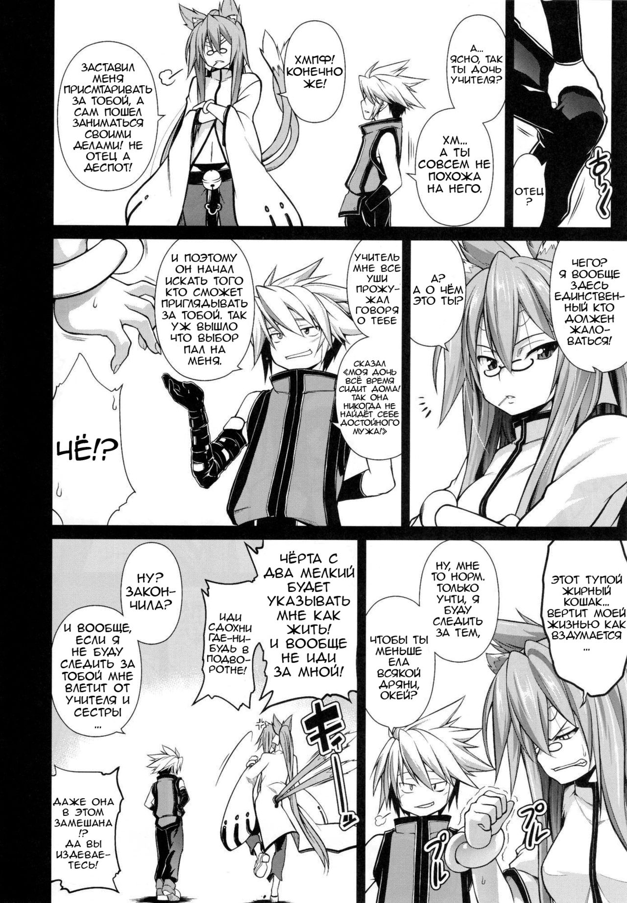 BREAK BLUE STRAY CAT EXTEND page 3 full