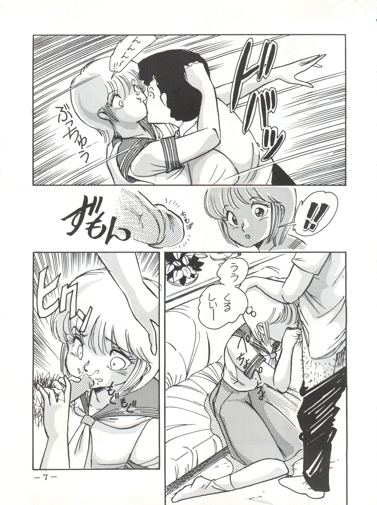 Noah 1 page 6 full