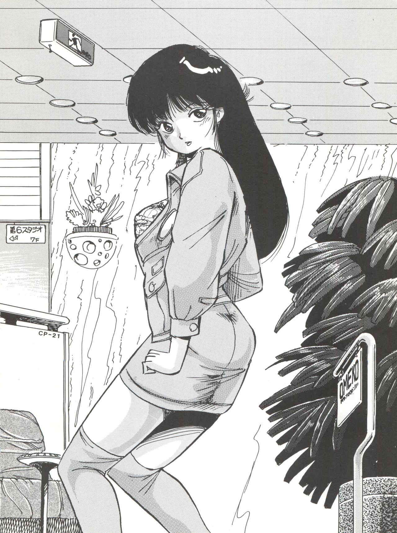 Noah 1 page 9 full