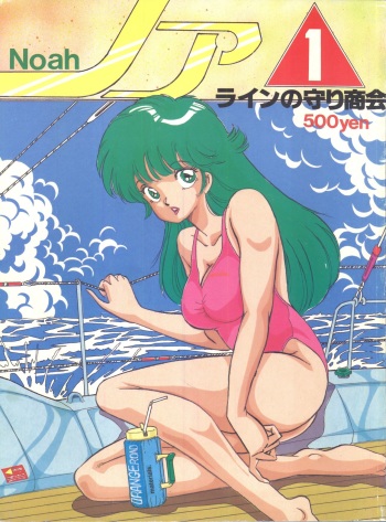 [Rhein no Mamori Shoukai (Kyokugeiteki Jiisha)] Noah 1 (Kimagure Orange Road) cover
