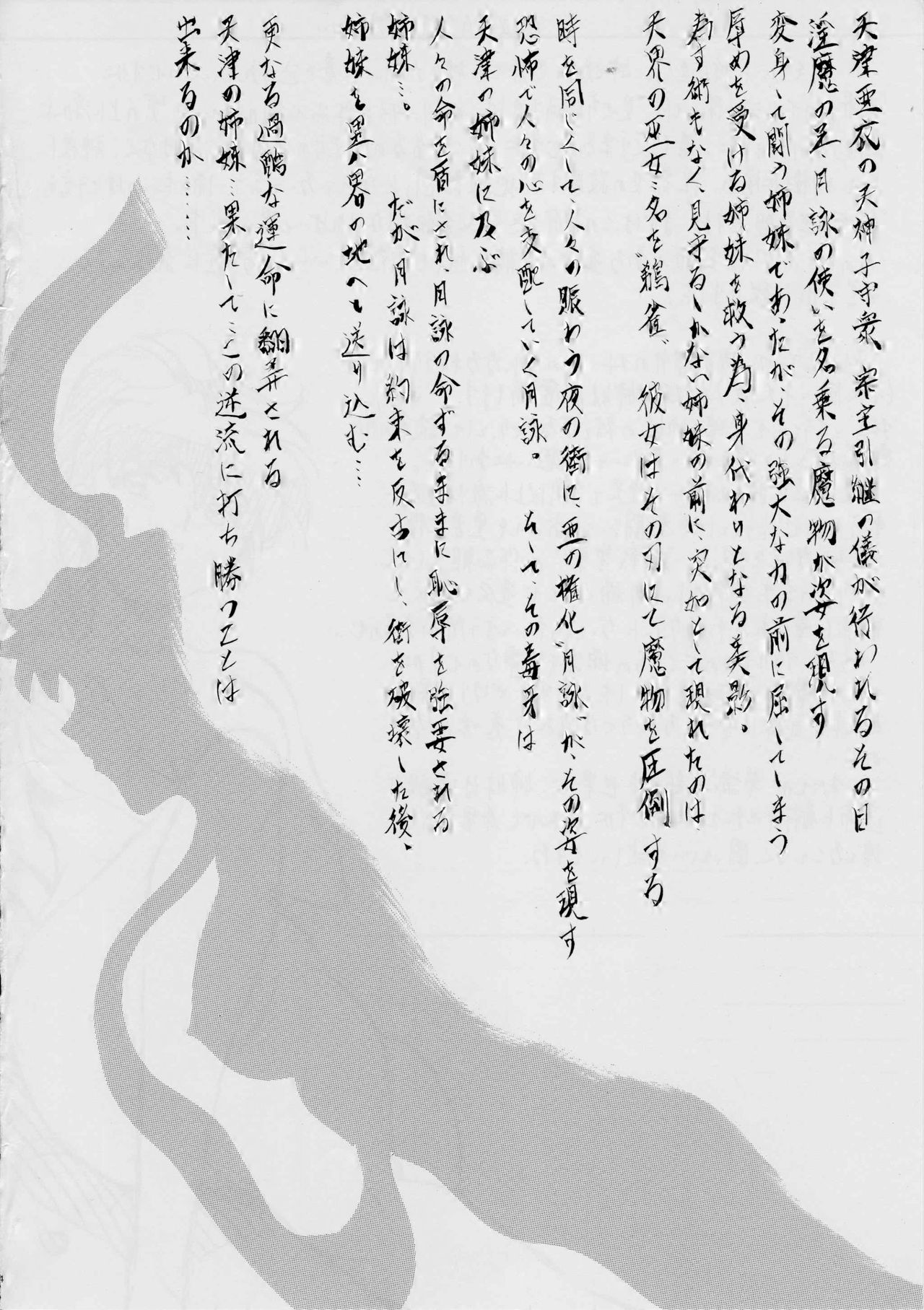 AI&MAI VI page 3 full