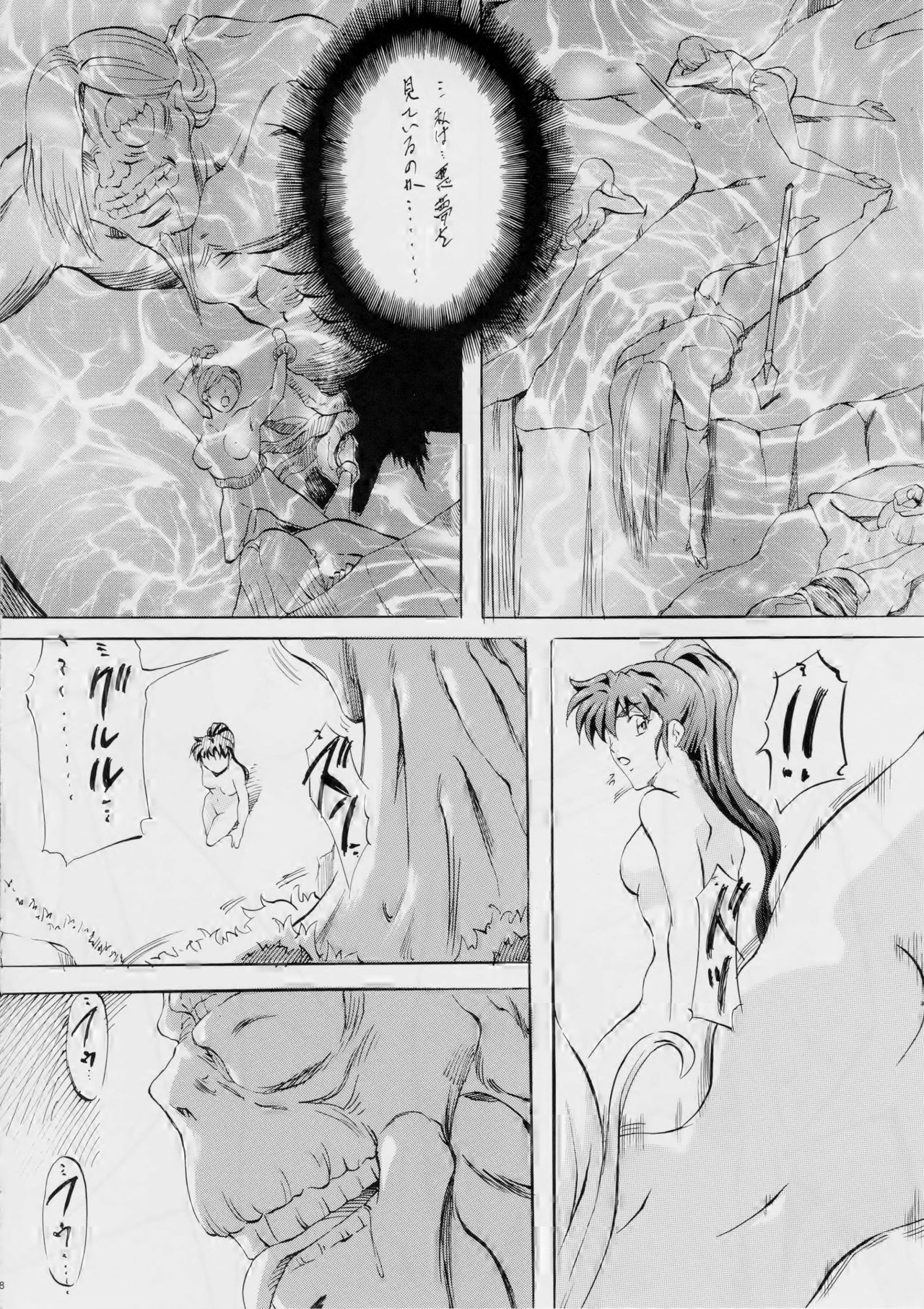AI&MAI VI page 7 full