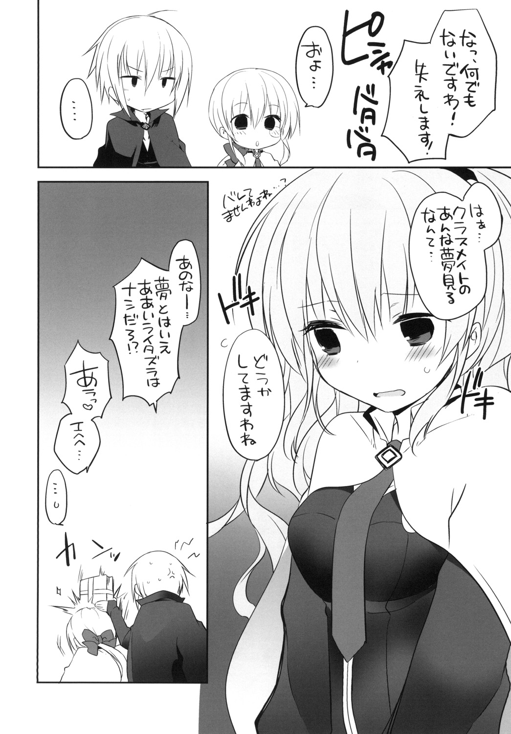 gyou-kan! 2 page 11 full