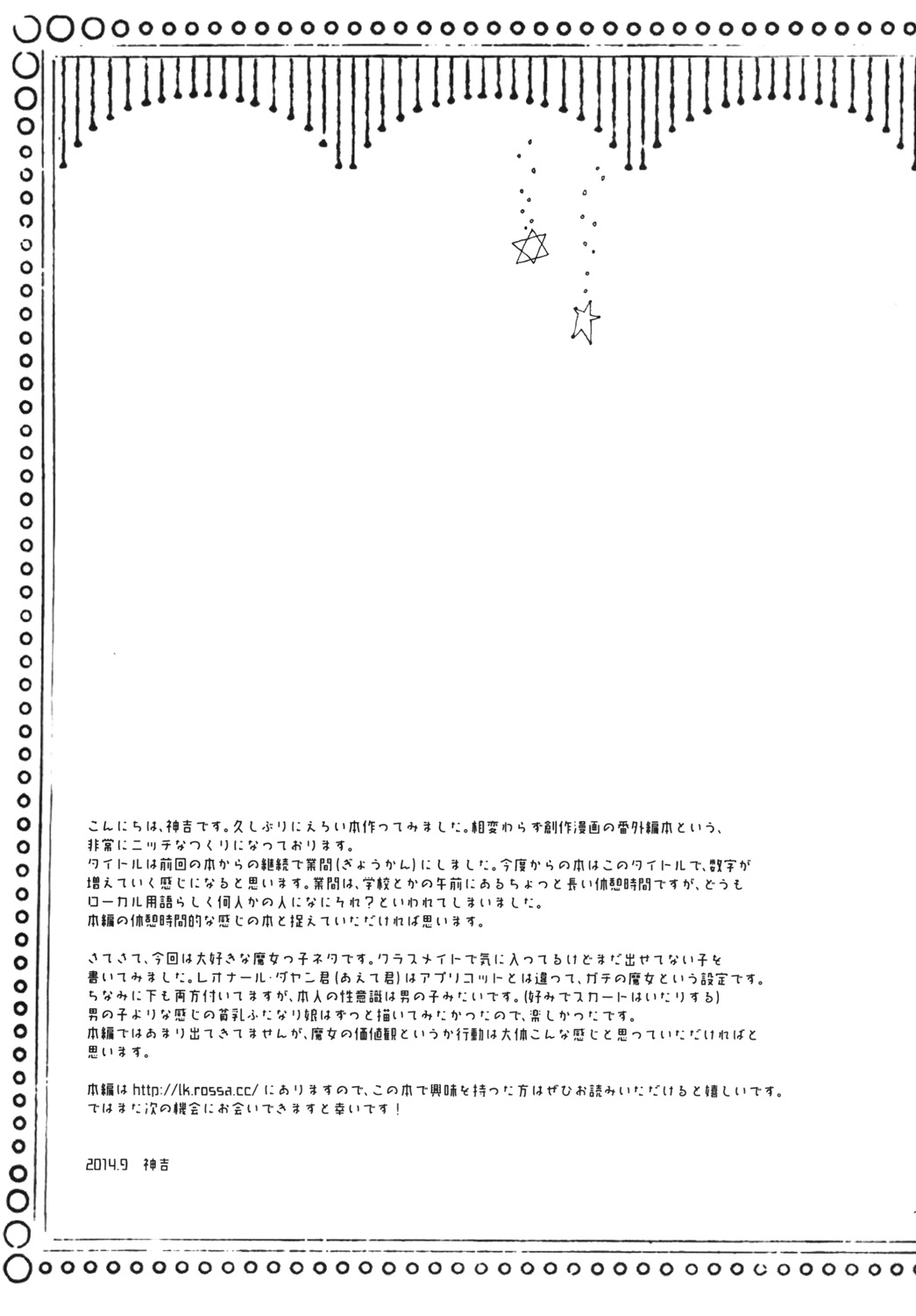 gyou-kan! 2 page 12 full