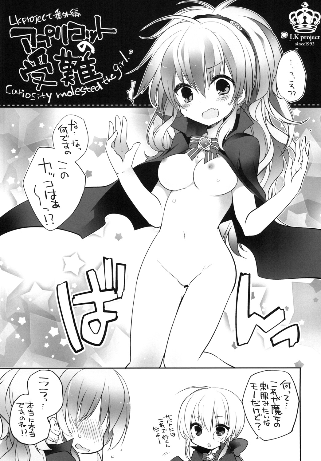 gyou-kan! 2 page 2 full