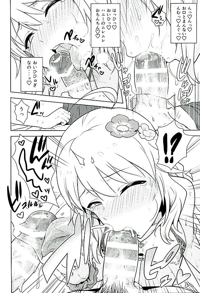 Oshiete MY HONEY 2 Kouhen page 11 full