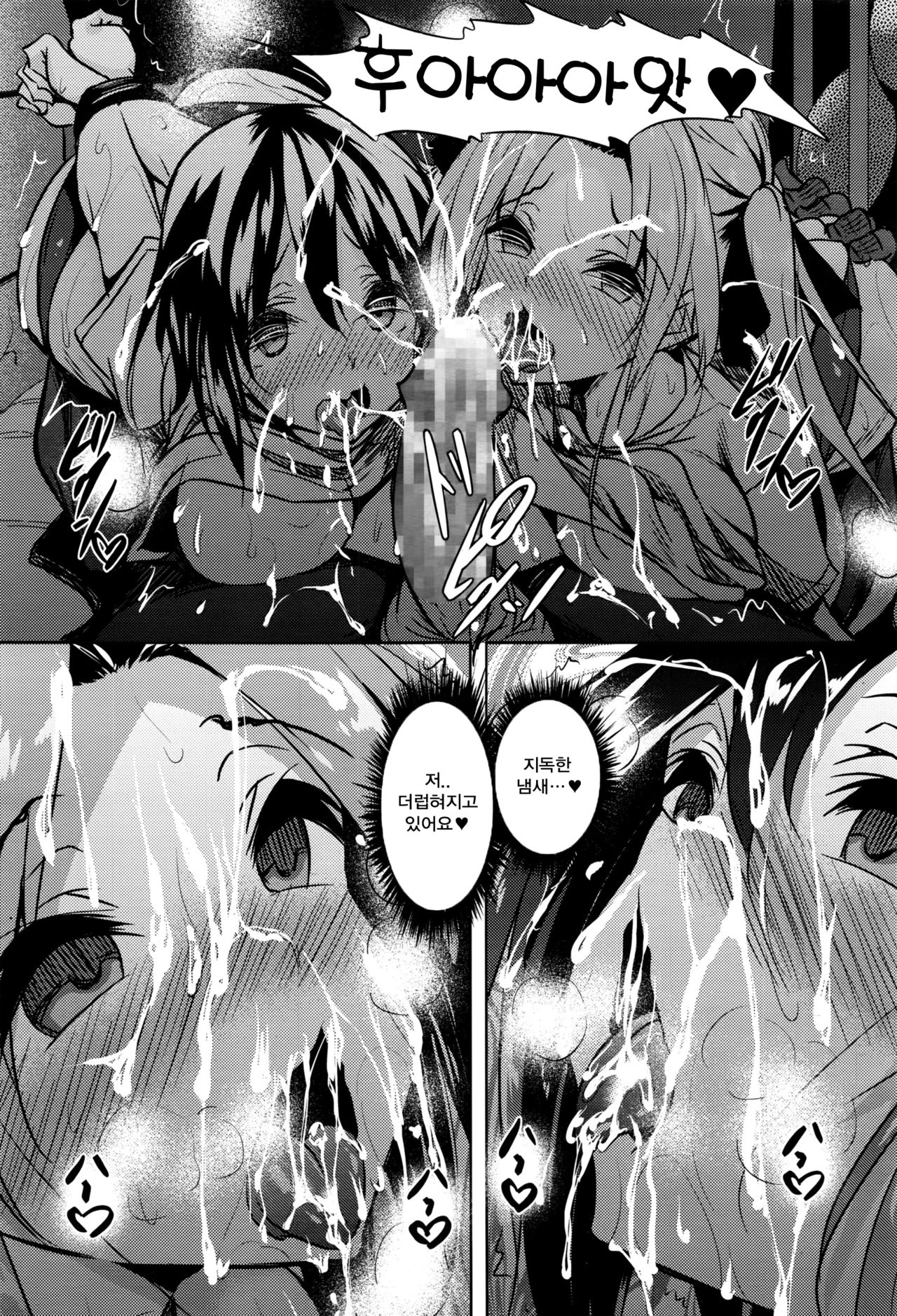 Saint Yurigaoka Jogakuen Seido-kai Ch.3 page 11 full