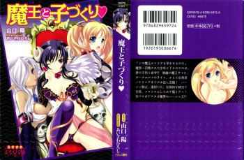 [Yamaguchi Akira, Aizawa Hiroshi] Maou to Kozukuri cover
