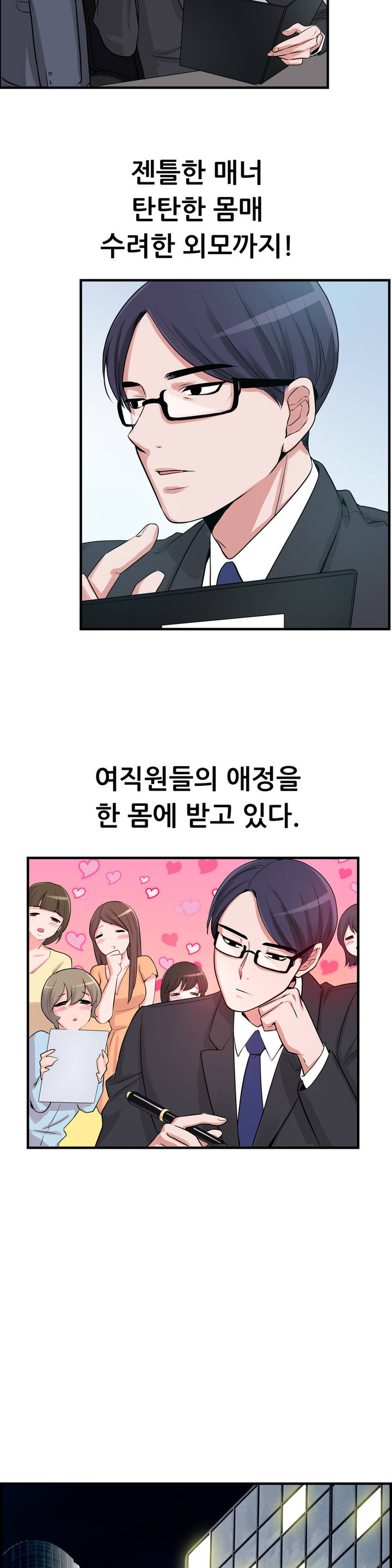 My Own Consolation Time Ch.1-16 page 11 full