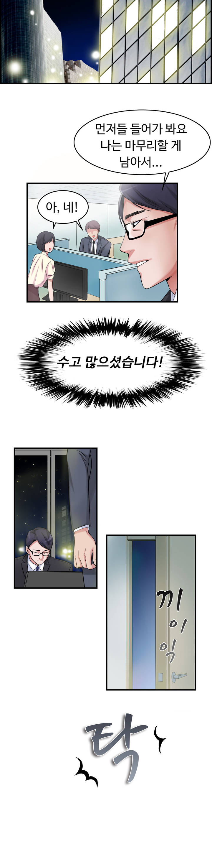 My Own Consolation Time Ch.1-16 page 12 full
