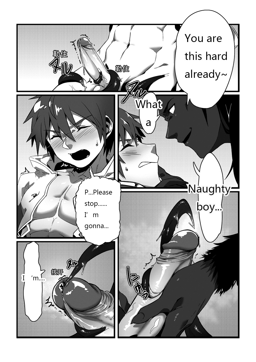Shintou - PENETRATION page 11 full