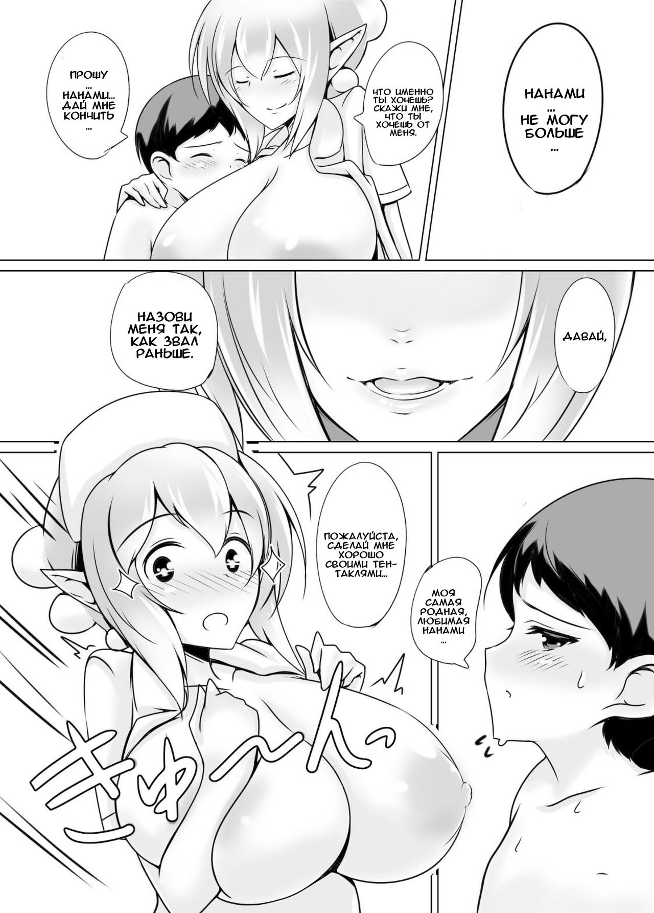 Scylla Hospital! | Больница Сциллы! page 9 full