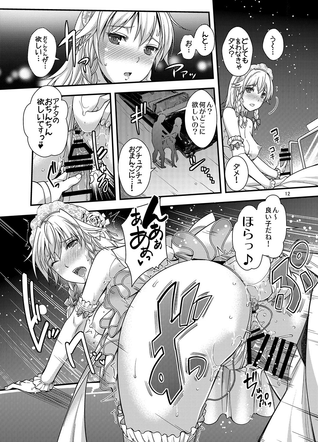 Sakuya wa Sakuya to Honeymoon page 11 full