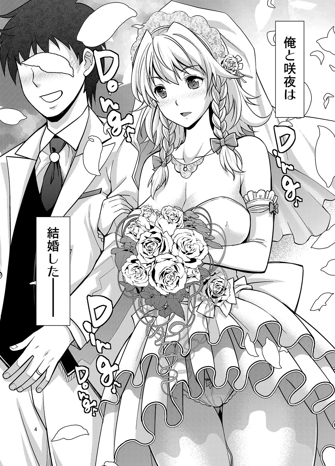 Sakuya wa Sakuya to Honeymoon page 3 full