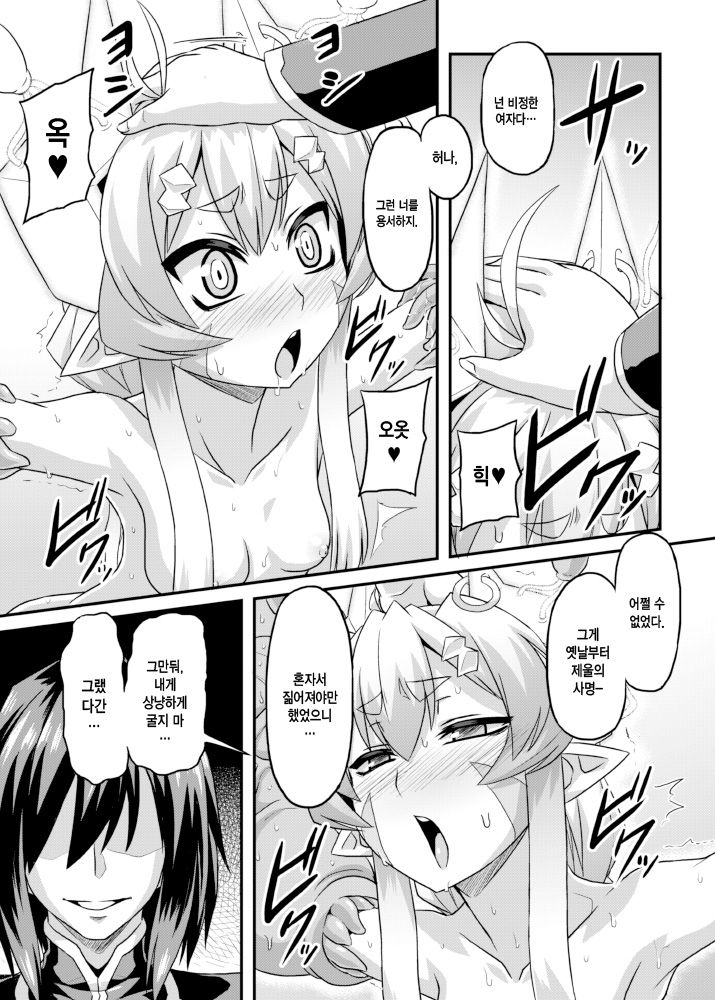 Aku no Kokoro 1 page 11 full