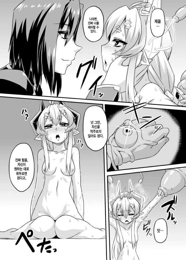 Aku no Kokoro 1 page 12 full