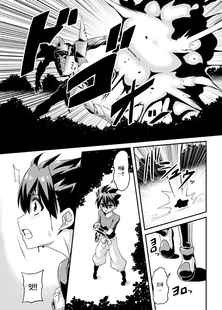 Aku no Kokoro 1 page 4 full