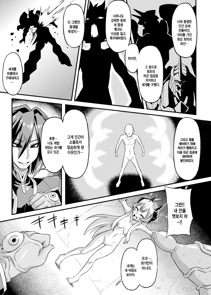 Aku no Kokoro 1 page 7 full