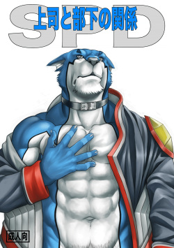 Joushi to Buka no Kankei SPD