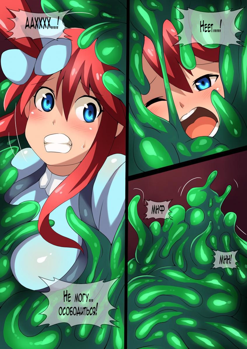 Hell Of Swallowed page 12 full