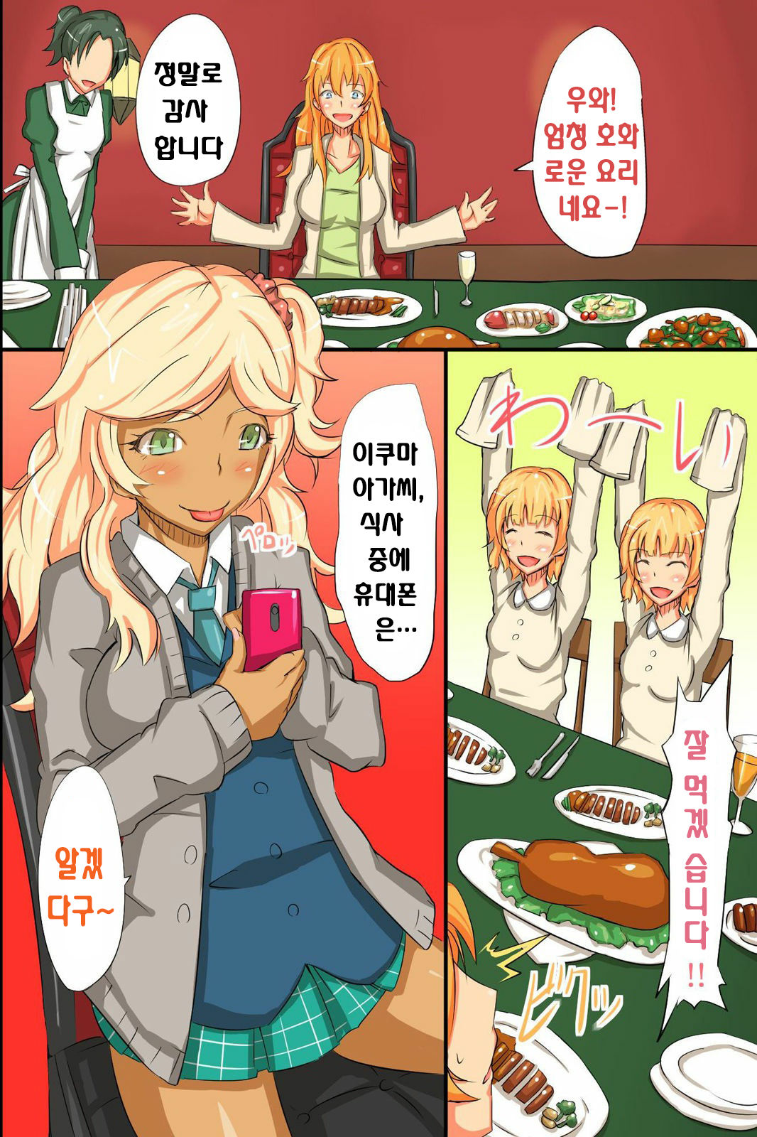 Ningen Kagu toshite Atsukawareru Onna-tachi page 12 full