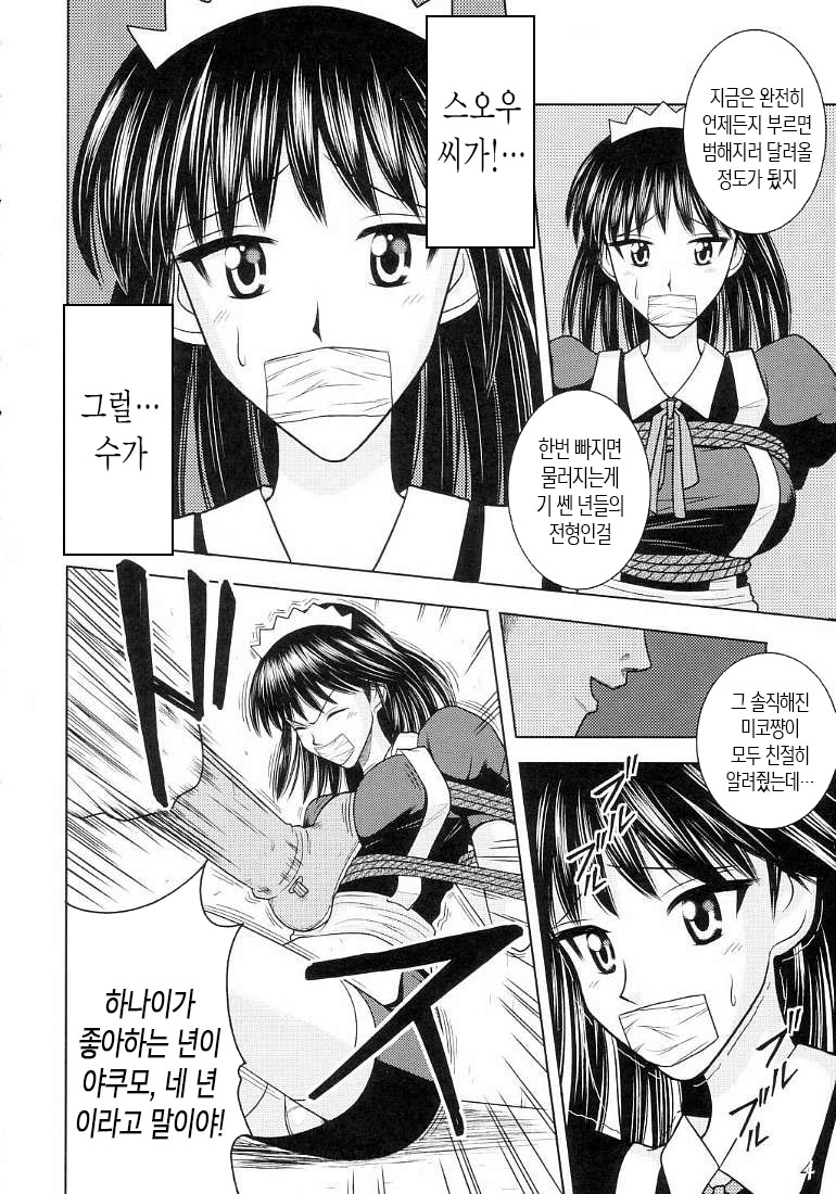 Slave Rumble page 5 full
