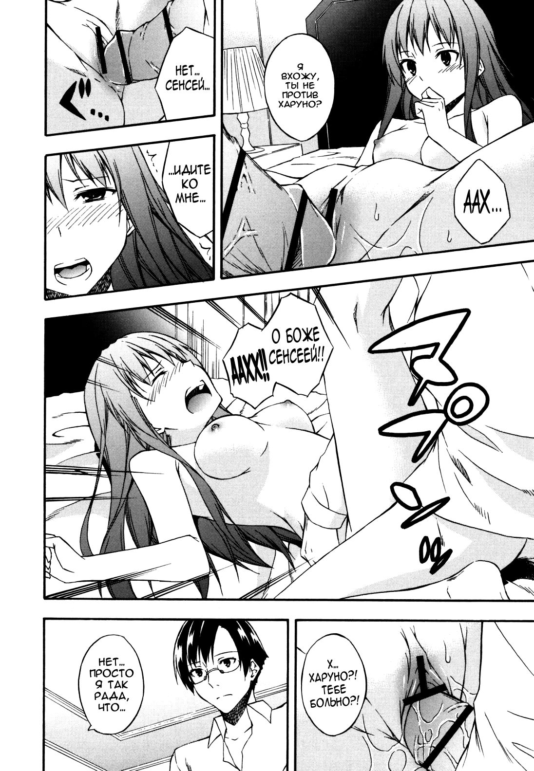 Again page 12 full