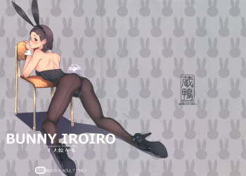 (C90) [Kuragamo (Tukinowagamo)] BUNNY IROIRO cover