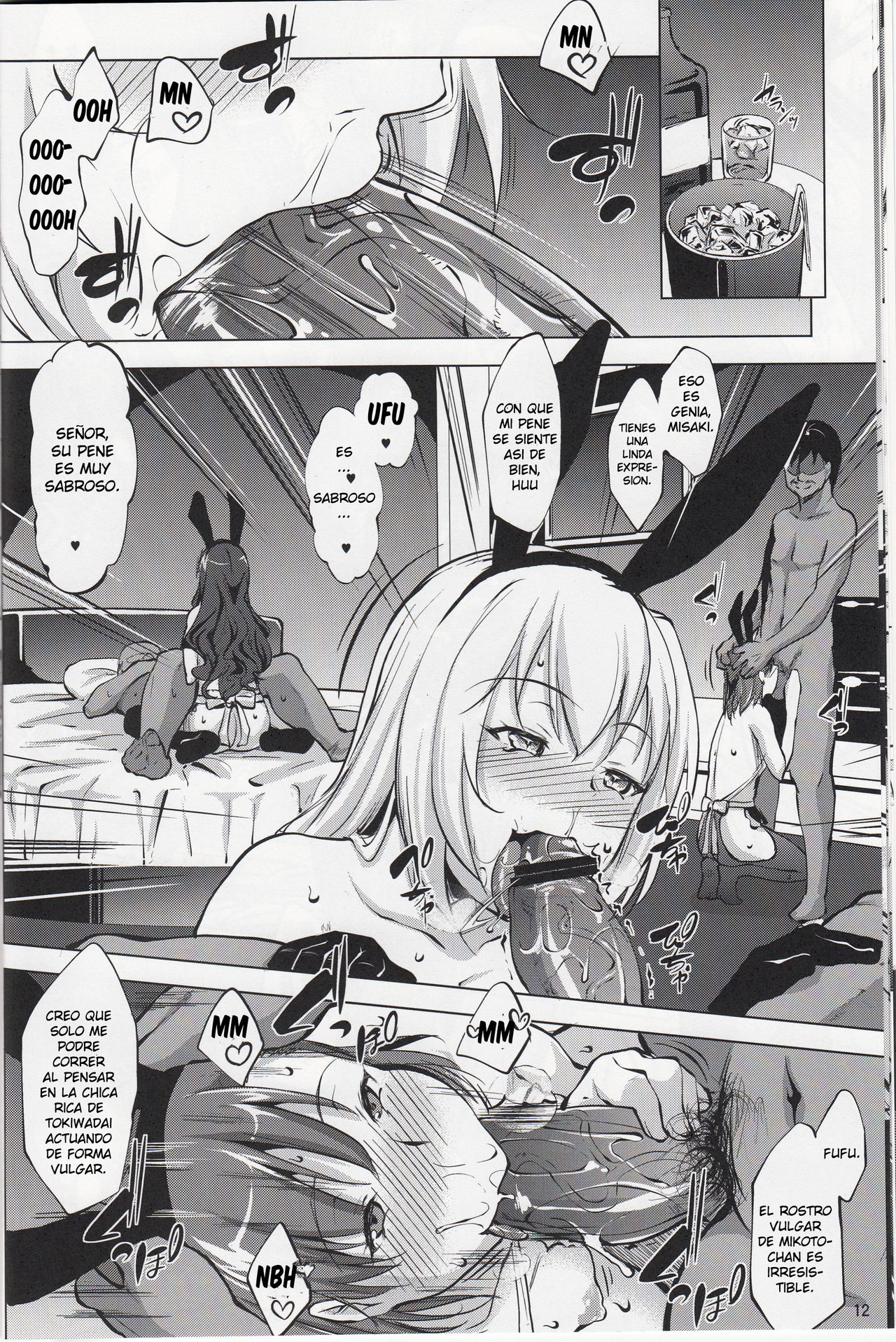 Toaru Himitsu no Chounouryokusha S page 11 full