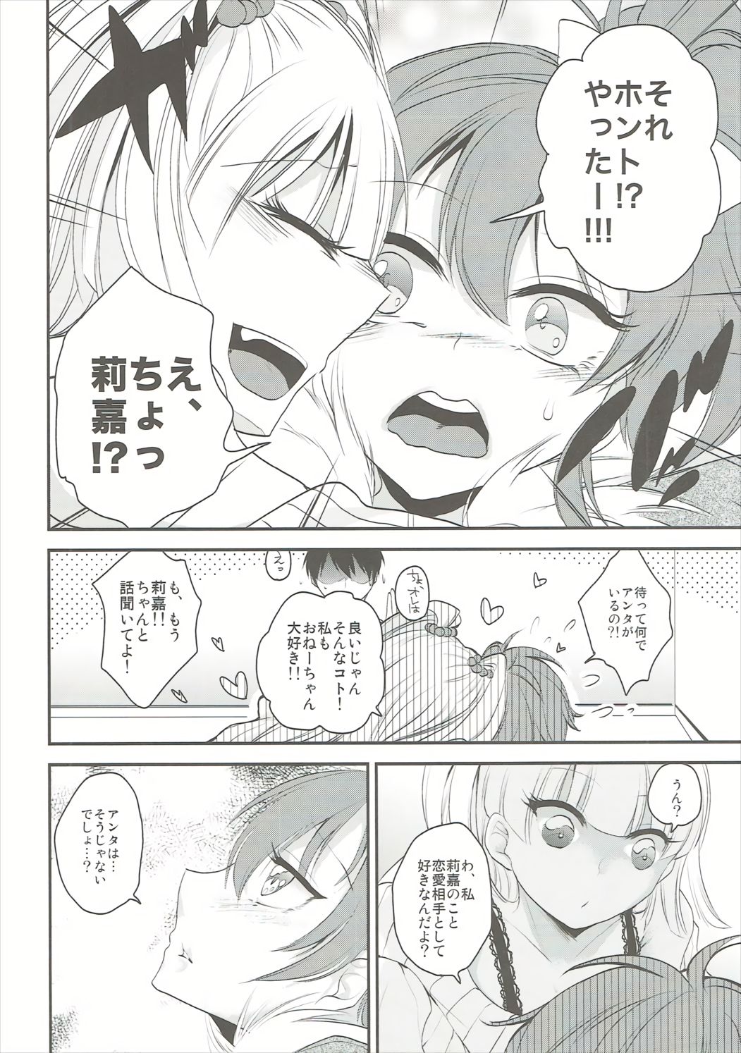 Secret Sisters page 11 full