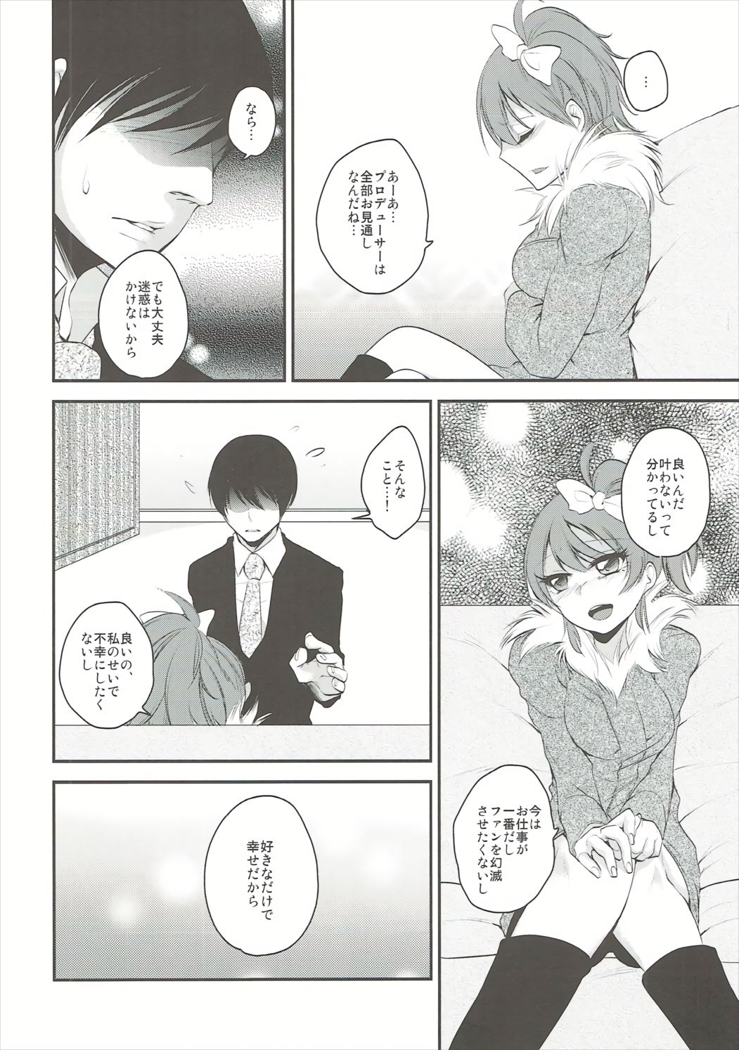 Secret Sisters page 9 full