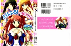 Triple! ~ Imouto Idol